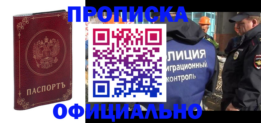 миграционный учет в Сосновке